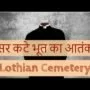 Lothian Cemetery Haunted Story in Hindi – Delhi Haunted Place to visit – Delhi Video