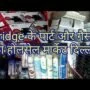Fridge speair part wholesale market Delhi !! wholesale market of fridge gas – Delhi Video